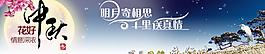 中秋 淘寶素材圖片
