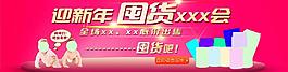 囤貨模板圖片