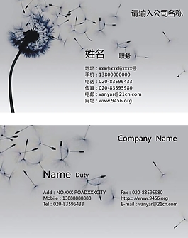 企業(yè)名片模板