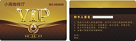 高檔會員卡