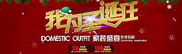圣誕海報(bào)圖片