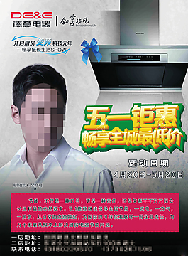 德意電器