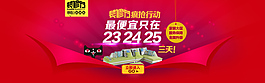 天貓裝修節(jié)