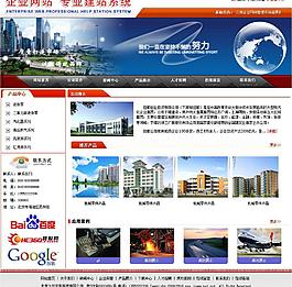 九牧企業網站管理系統圖片
