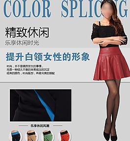 淘寶詳情頁圖片