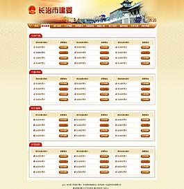 城市建設圖片
