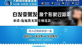 大韓泡泡白發(fā)變黑發(fā)圖片
