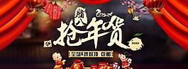 淘寶大海報(bào)圖片