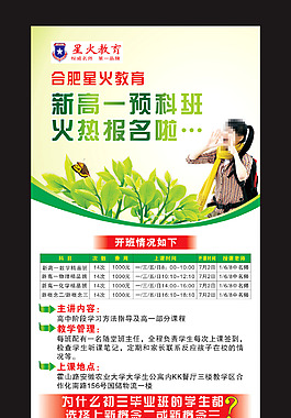 简单大气的展架