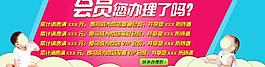 淘宝网页会员图片
