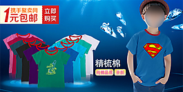 淘寶活動海報