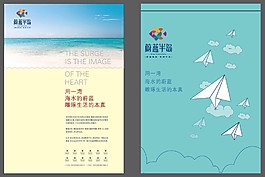 蓝色海报