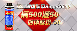 淘寶促銷海報(bào)