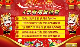 醫院商務通圖片