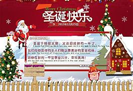 圣誕快樂圖片