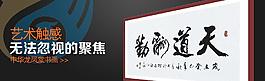 天道酬勤圖片