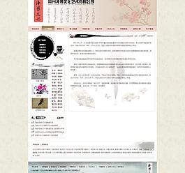 中國風網(wǎng)站模板圖片