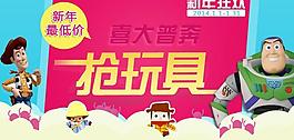 搶玩具圖片