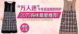 连衣裙海报图片