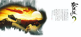 中國風