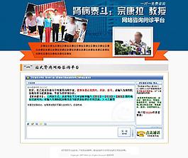 腎病泰斗宗康拉問診圖片