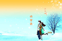 同學紀念冊封面