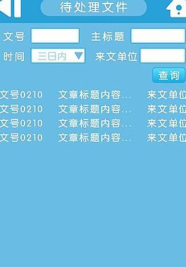 手機(jī)ui圖片