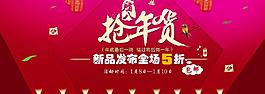 新年海报图片