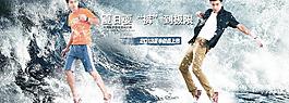 淘寶男裝海報圖片