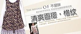 连衣裙海报图片