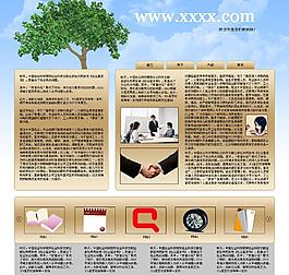 網(wǎng)頁模版圖片