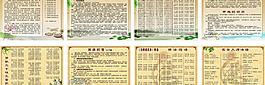 佛教基礎(chǔ)知識圖片