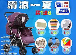 嬰兒推車圖片