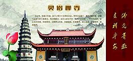 寺廟祈福圖片