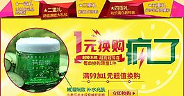 促銷 海報 淘寶圖片