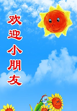 幼兒園展架