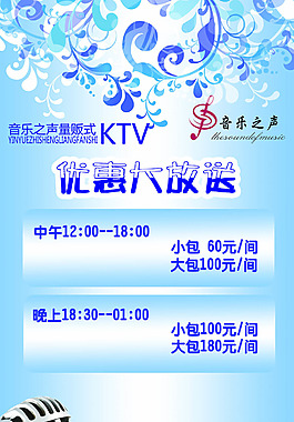 KTV展架