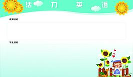 宣傳欄模板圖片