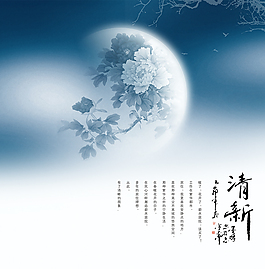 中國風(fēng)