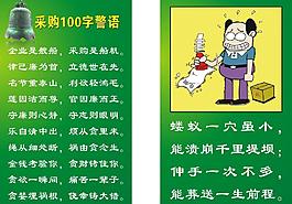 反污警語牌圖片
