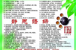 靜思語錄圖片