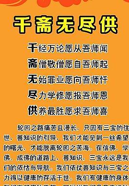 千齋圖片