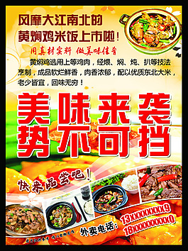 黄焖鸡米饭盛大开业