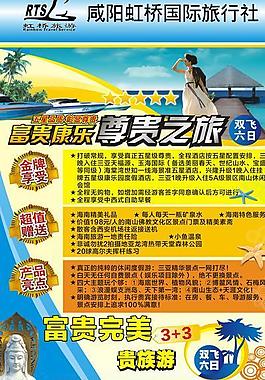 旅游海報(bào)圖片