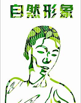 卡通人物 自然人物圖片