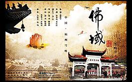 佛域封面設(shè)計(jì)圖片