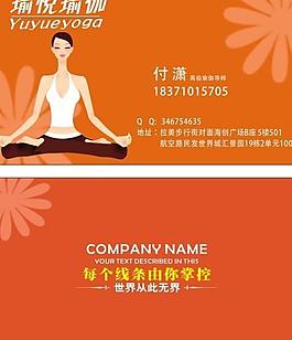 瑜伽 花 橙色 字體圖片