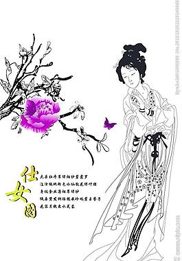 仕女圖圖片
