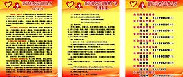 倡議書圖片