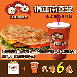 早餐券